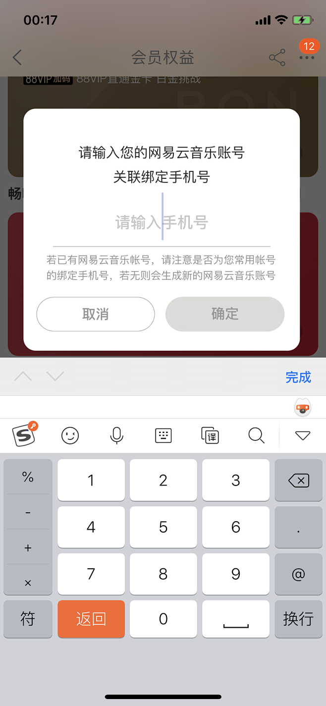 弹窗-输入填写