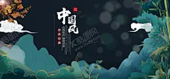 中国风 【酷图网】中国风,中国风背景,传统文化,水墨中国,水墨风背景,水墨舞台背景,舞台背景,晚会背景,会议背景,古典,古典背景,中国风展板,中国风会议,中国风晚会,中国风海报,中国风图片,中国风素材,中国风底图,时尚中国风,中国风幕布,中国风模版,中国,淡雅,时尚淡雅,淡雅中国风,淡雅背景,中国风宣传