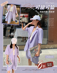 苏阿婷🍭采集到海报
