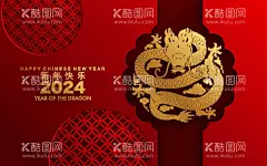 龙年春节红色插画  - 源文件下载【酷图网】2024年,龙年贺卡,2024龙年门贴,龙年,龙,龙年卡通,卡通龙,生肖龙,卡通图案龙,龙年卡通形象,龙年年画,龙年IP形象,龙年吉祥物,龙年手绘卡通,龙年红包,龙年海报,龙年插画,可爱卡通龙,龙年国潮,龙年手绘,龙年门贴,龙年素材,2024龙年贺卡,2024年日历,2024龙年,2024龙年红包