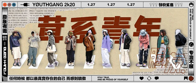 时尚！18张膨胀青年公众号封面