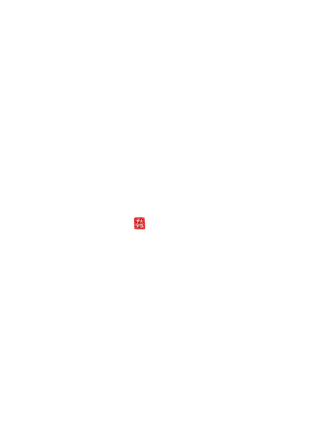 大寒