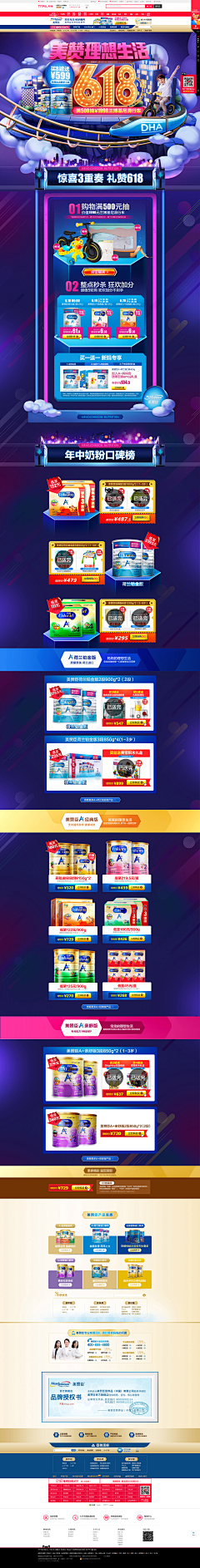 巴啦啦小魔仙biu采集到了不起宝宝