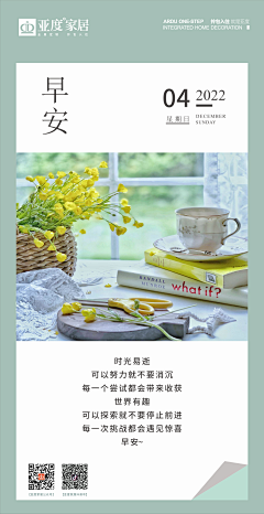 matttttttmak采集到早安图
