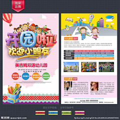 球妈妈采集到宝贝