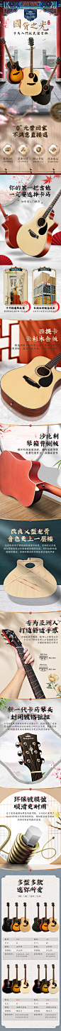 吉他详情