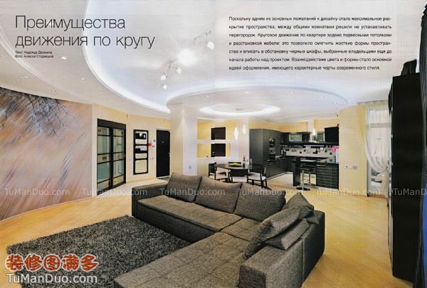 俄罗斯现代起居室公寓Apart