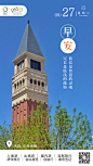 康辉早安图 (31)