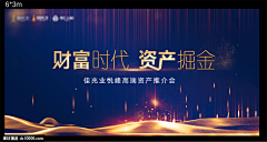 WuuTang采集到banner