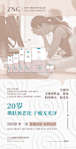 【（产品海报）ZNG微生态-全新微生态屏障护肤系列、防护问题肌肤先驱品牌、屏障护肤、微生态屏障护肤体系、微生态、全新品牌、热情女性、科普海报、产品展示海报、早晚安海报】全案型服务丨主流化品牌思维丨互联网爆品思维丨新零售裂变思维丨SQN爆品项目孵化体系丨全网霸屏丨战略规划丨落地营销丨微商海报丨平面海报丨朋友圈海报丨提案设计丨人物海报丨包装设计丨产品海报丨营销海报丨营销类型丨微信设计海报丨品牌海报丨品牌VIS视觉设计丨微商品牌策划丨广告图丨活动设计丨活动视觉丨欢迎私信了解与合作。