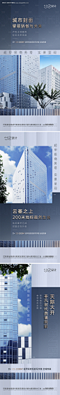 编号：20230827234744174【享设计】源文件下载-地产写字楼系列稿