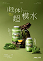 轻体超模水｜羽衣甘蓝_1_Beenle｜冰清设计_来自小红书网页版