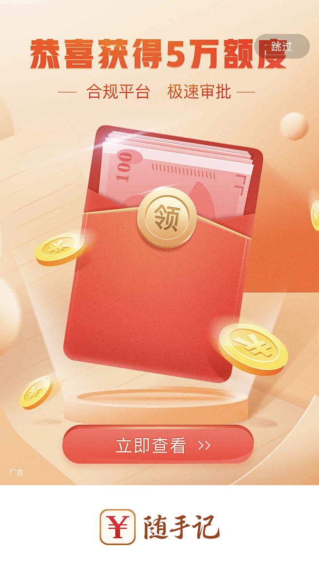 红包