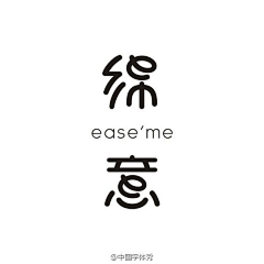 BeanGo-AN采集到Font