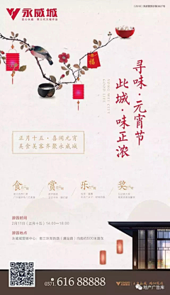鲥可问春风采集到微信稿