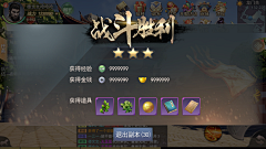 幻ღ采集到【UI】结算界面