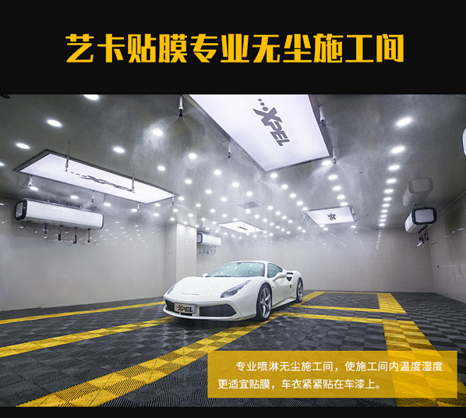 XPEL隐形车衣 全车漆面透明保护膜犀牛...