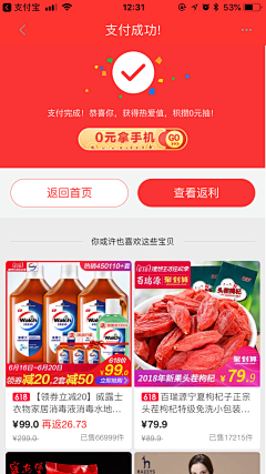 透明鱼儿采集到【APP】结果页