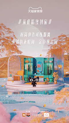 梦乡s采集到C4D促销场景