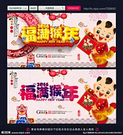 新年如意 新年快乐 新年素材 新年海报 贺新春 新年背景 恭贺新年 猴年吉祥 迎新年 元宵佳节 舞狮子 灯笼 中国传统节日 招财童子 猴年行大运 金猴送福 2016年海报 鸡年喜庆 大拜年 贺岁 跨年 新春团拜会 闹元宵 年货大街 新年贺卡 金猴闹春 2017年 吉祥如意 欢天喜地 过大年 卡通人物 猴年 新年 春节 设计 广告设计 广告设计 300DPI PSD