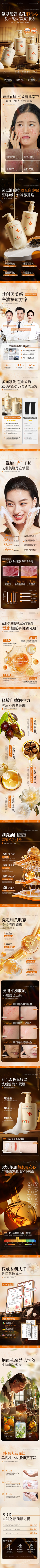 M上上签采集到详情页