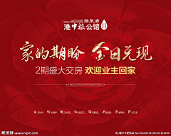 猫儿吃鱼采集到房地产