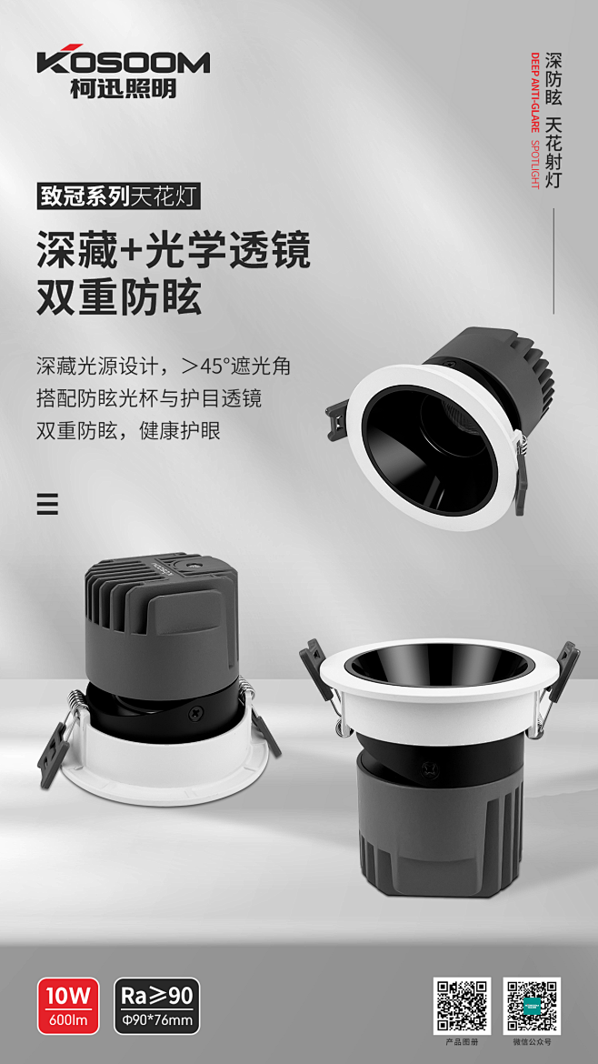 宣传海报