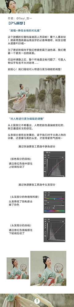 瑶菇凉丶采集到教  程。