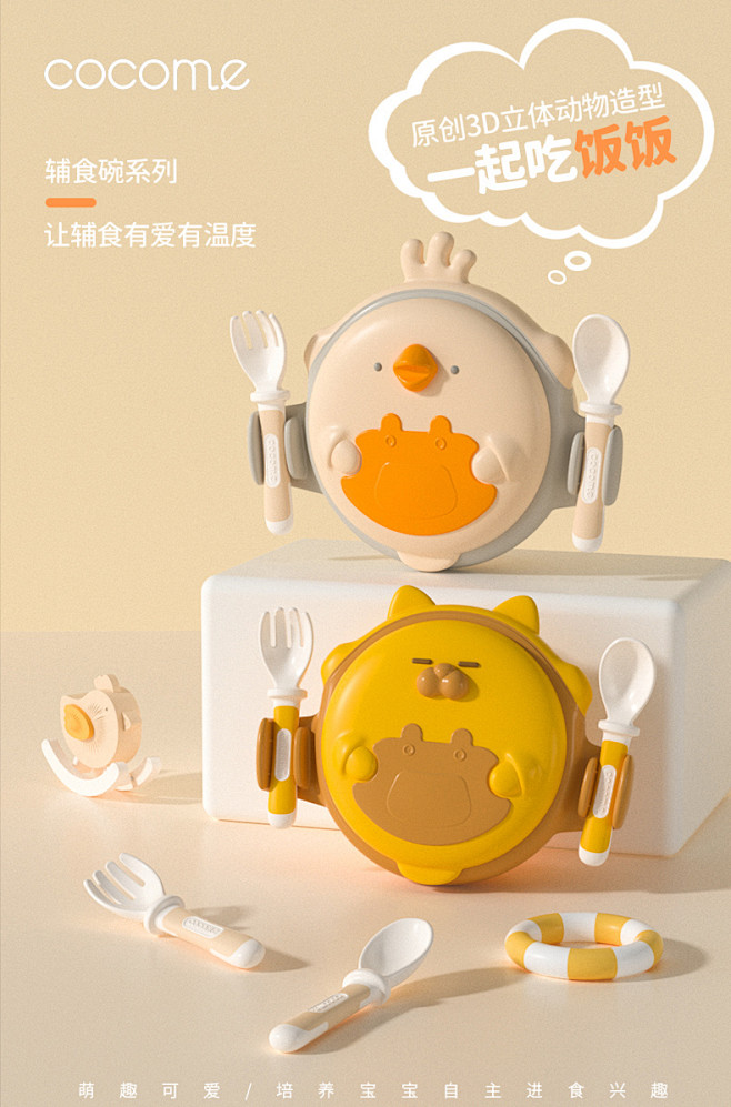 可可萌辅食碗宝宝注水碗保温儿童碗勺套装防...