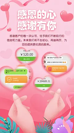 感恩节晒单感恩客户手绘竖版海报