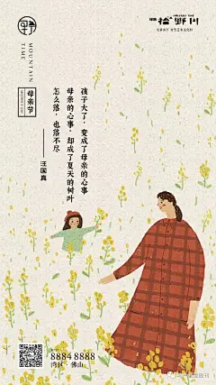 地产广告|绿地拾野川19-20年精选合集赏析 : 关键词：文旅小镇、海报文案、精选合集