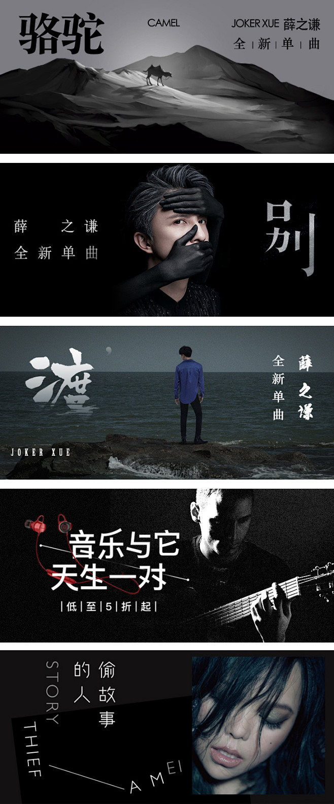 网易云音乐#banner11.24-3