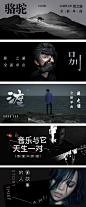 网易云音乐#banner11.24-3