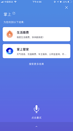 枫凝紫夜采集到UI_VUI语音