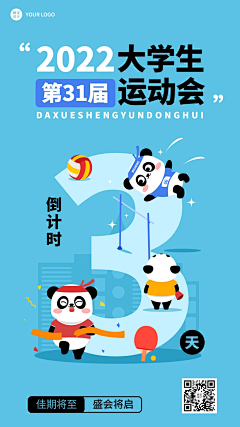 whyzw采集到熊猫