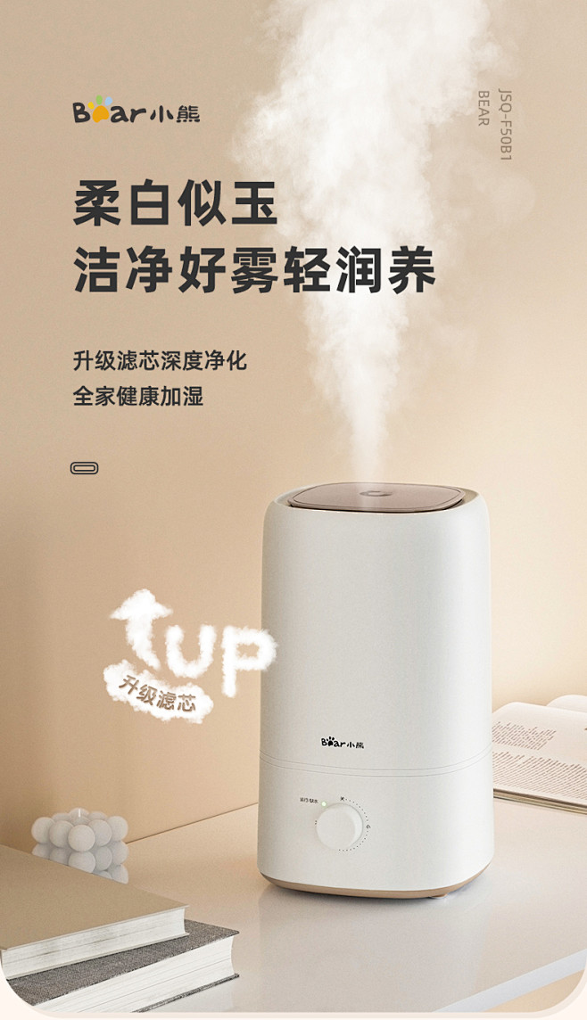 小熊加湿器家用静轻音卧室孕妇婴儿小型空调...