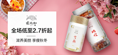 呆呆丿Decadent采集到唯品会入口图