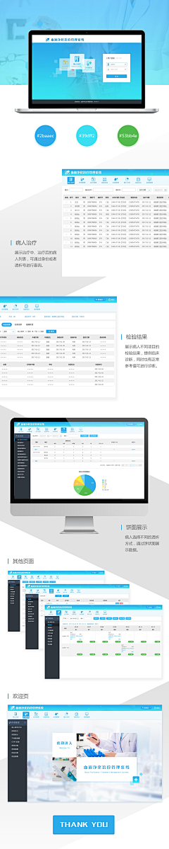 cibgy采集到医疗