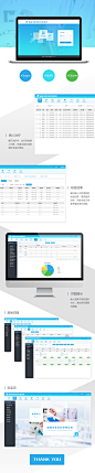 治疗管理系统后台界面设计