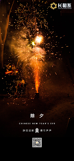 💎小分分💎采集到新年背景参考海报
