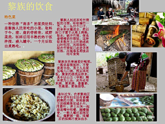 马渴采集到花纹、少数民族元素