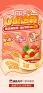 開屏
