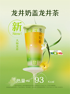 褐·瞳采集到饮品海报