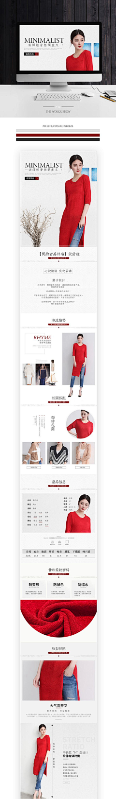 Beyond嗯采集到女装详情页