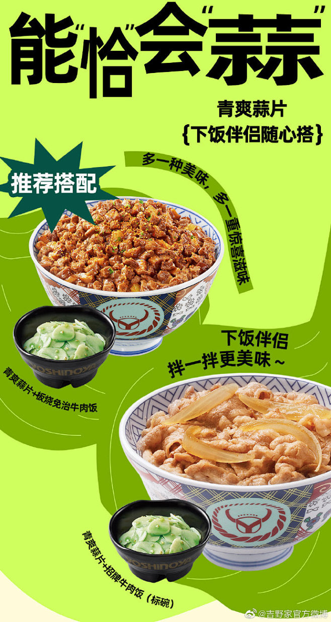 滴滴滴~“胜【蒜】在握，牛气CP”上线营...