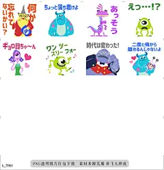b@飞天胖虎 line贴图表情包贴纸怪兽电力公司有声贴图  赶紧去这套生动有趣的动态贴图中