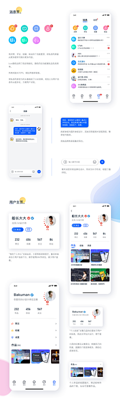 亚麻戴采集到APP.list