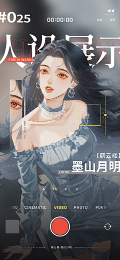 墨少紫采集到【50元版权人设选图】现代女