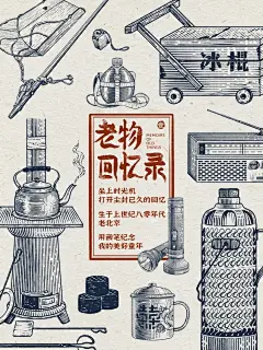 这些老物件能否唤起你的回忆 - 小红书