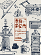 这些老物件能否唤起你的回忆 - 小红书